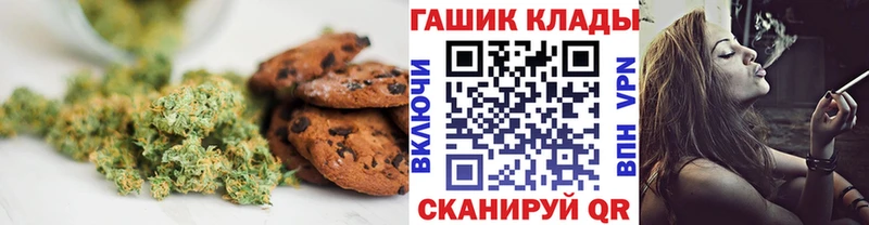 Печенье с ТГК марихуана  Купить закладки  Можга 