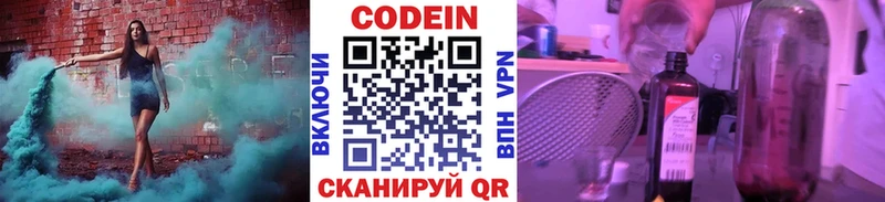 Codein напиток Lean (лин) Купить закладки Можга