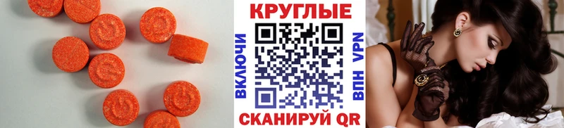 Ecstasy Cube  Купить закладки  Можга 