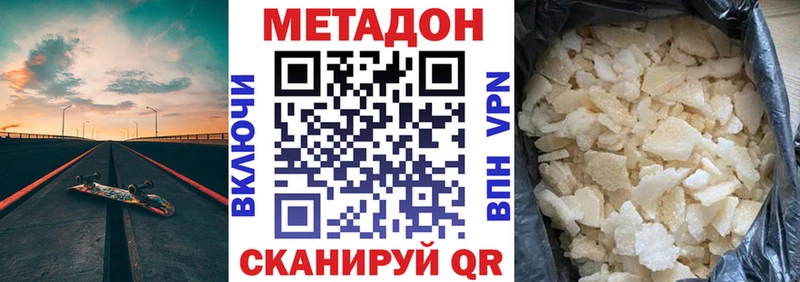Купить  Можга  МЕТАДОН белоснежный 